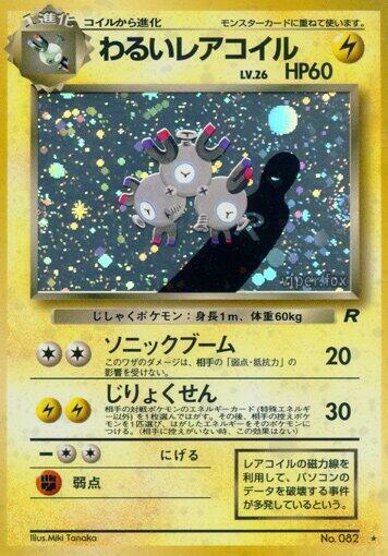 Dark Magneton card from Rocket Gang