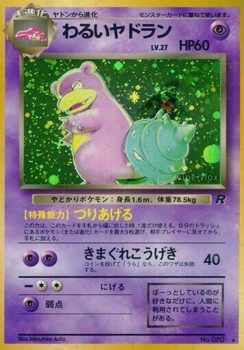 Dark Slowbro card from Rocket Gang