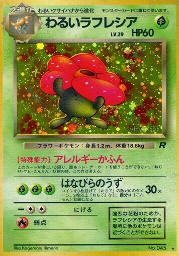 Dark Vileplume card from Rocket Gang