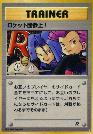 Here Comes Team Rocket! card from Rocket Gang