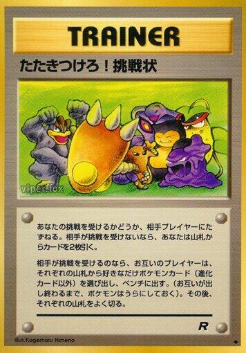 Challenge! card from Rocket Gang