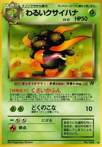 Dark Gloom card from Rocket Gang