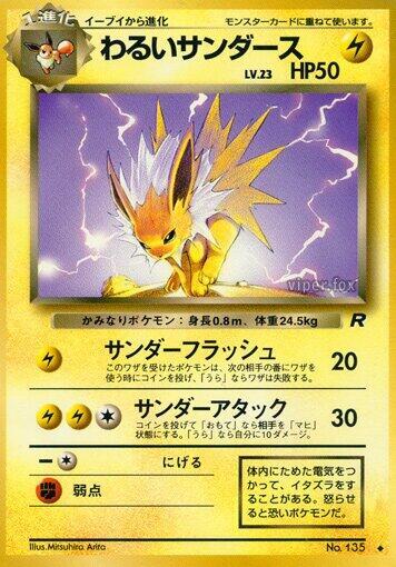Dark Jolteon card from Rocket Gang