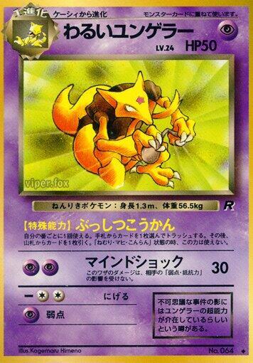 Dark Kadabra card from Rocket Gang