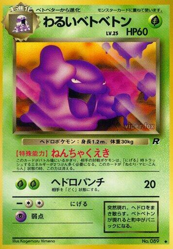 Dark Muk card from Rocket Gang