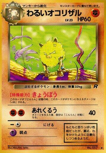 Dark Primeape card from Rocket Gang