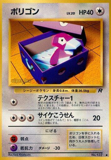 Porygon card from Rocket Gang