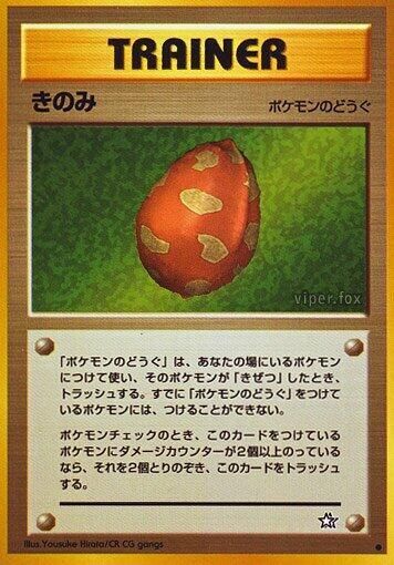 Berry card from Gold, Silver, to a New World...