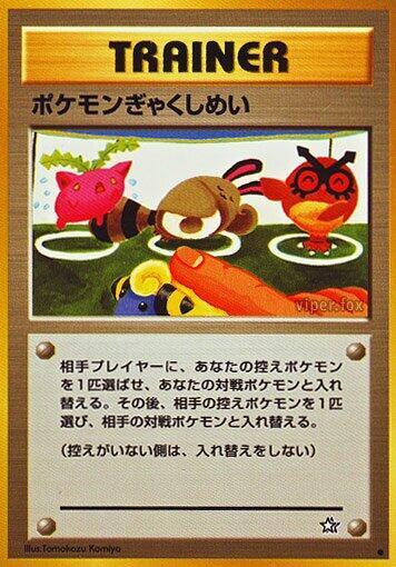 Double Gust card from Gold, Silver, to a New World...