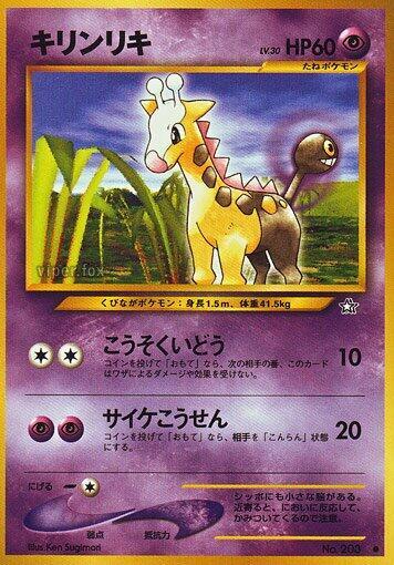 Girafarig card from Gold, Silver, to a New World...