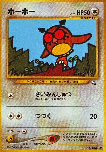 Hoothoot card from Gold, Silver, to a New World...