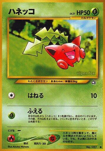 Hoppip card from Gold, Silver, to a New World...