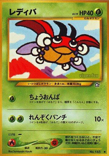 Ledyba card from Gold, Silver, to a New World...