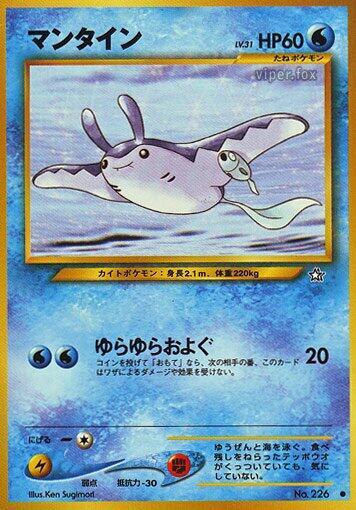 Mantine card from Gold, Silver, to a New World...
