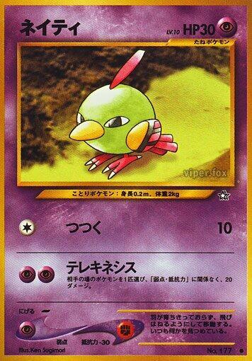 Natu card from Gold, Silver, to a New World...