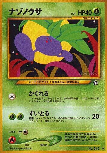 Oddish card from Gold, Silver, to a New World...