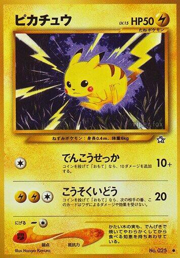 Pikachu card from Gold, Silver, to a New World...