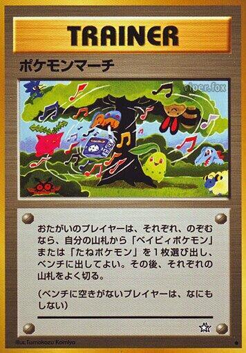 Pokmon March card from Gold, Silver, to a New World...