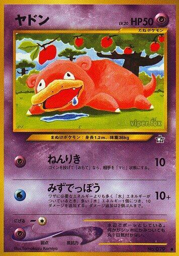 Slowpoke card from Gold, Silver, to a New World...