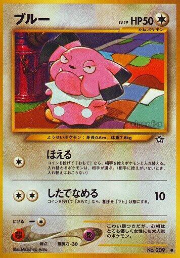 Snubbull card from Gold, Silver, to a New World...
