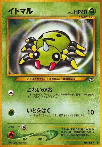 Spinarak card from Gold, Silver, to a New World...