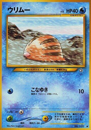Swinub card from Gold, Silver, to a New World...