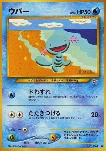 Wooper card from Gold, Silver, to a New World...