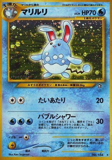 Azumarill card from Gold, Silver, to a New World...
