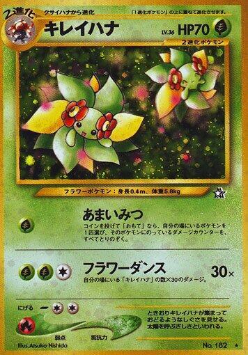 Bellossom card from Gold, Silver, to a New World...