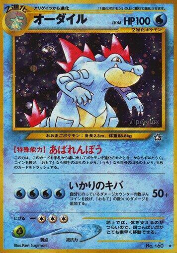 Feraligatr card from Gold, Silver, to a New World...