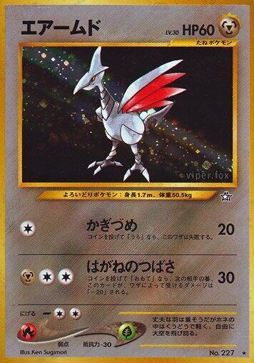 Skarmory card from Gold, Silver, to a New World...
