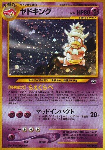 Slowking card from Gold, Silver, to a New World...