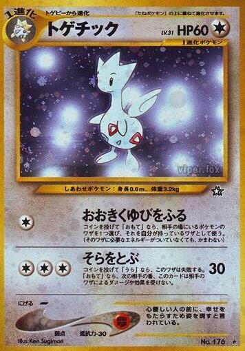 Togetic card from Gold, Silver, to a New World...