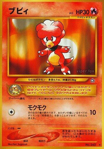 Magby card from Gold, Silver, to a New World...