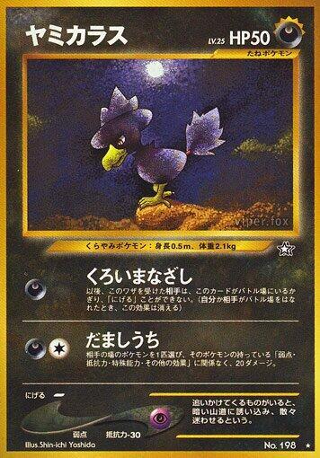 Murkrow card from Gold, Silver, to a New World...
