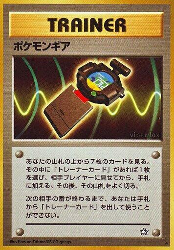 PokGear card from Gold, Silver, to a New World...