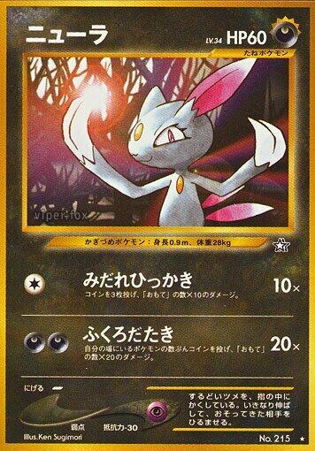 Sneasel card from Gold, Silver, to a New World...
