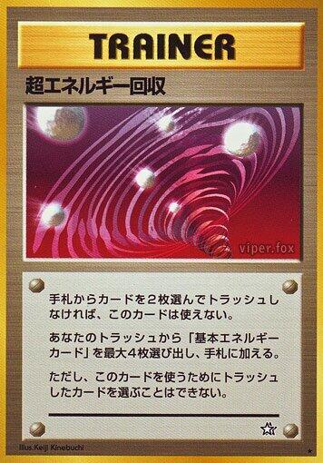 Super Energy Retrieval card from Gold, Silver, to a New World...