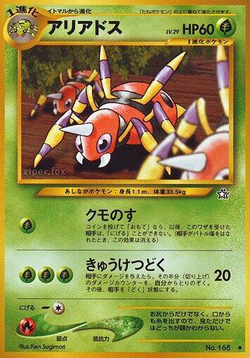 Ariados card from Gold, Silver, to a New World...