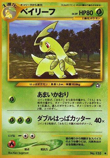 Bayleef card from Gold, Silver, to a New World...