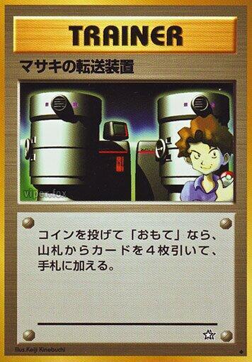 Bill's Teleporter card from Gold, Silver, to a New World...