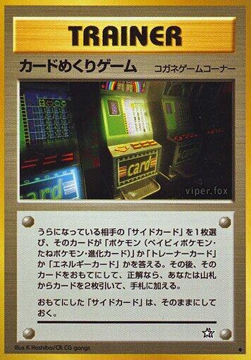 Card-Flip Game card from Gold, Silver, to a New World...