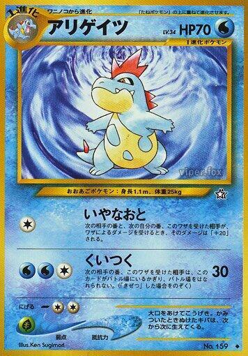 Croconaw card from Gold, Silver, to a New World...
