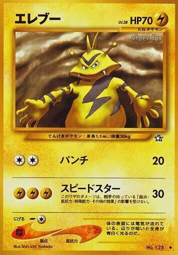 Electabuzz card from Gold, Silver, to a New World...