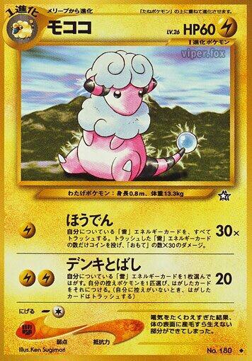 Flaaffy card from Gold, Silver, to a New World...
