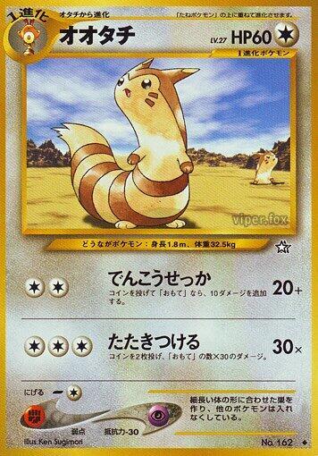Furret card from Gold, Silver, to a New World...
