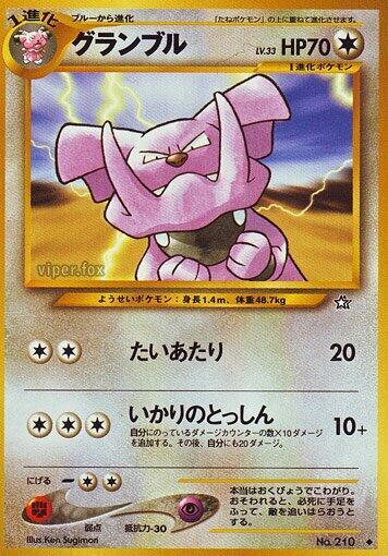 Granbull card from Gold, Silver, to a New World...