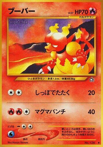 Magmar card from Gold, Silver, to a New World...