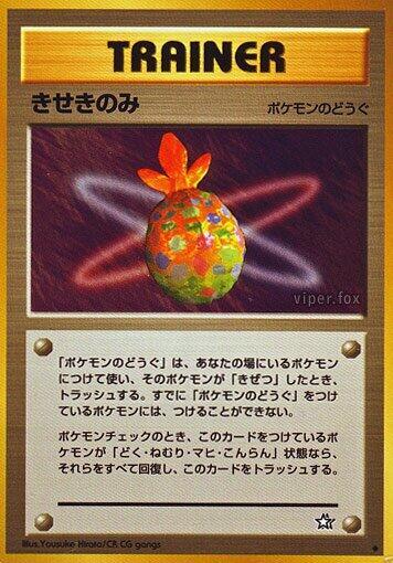 Miracle Berry card from Gold, Silver, to a New World...