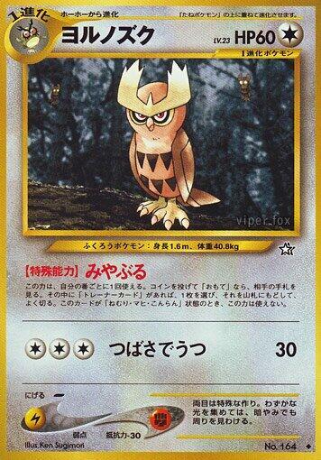 Noctowl card from Gold, Silver, to a New World...